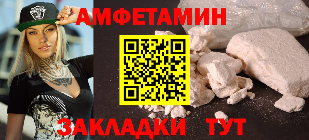 Amphetamine  Вход с VPN  Грозный  АМФ 97% 