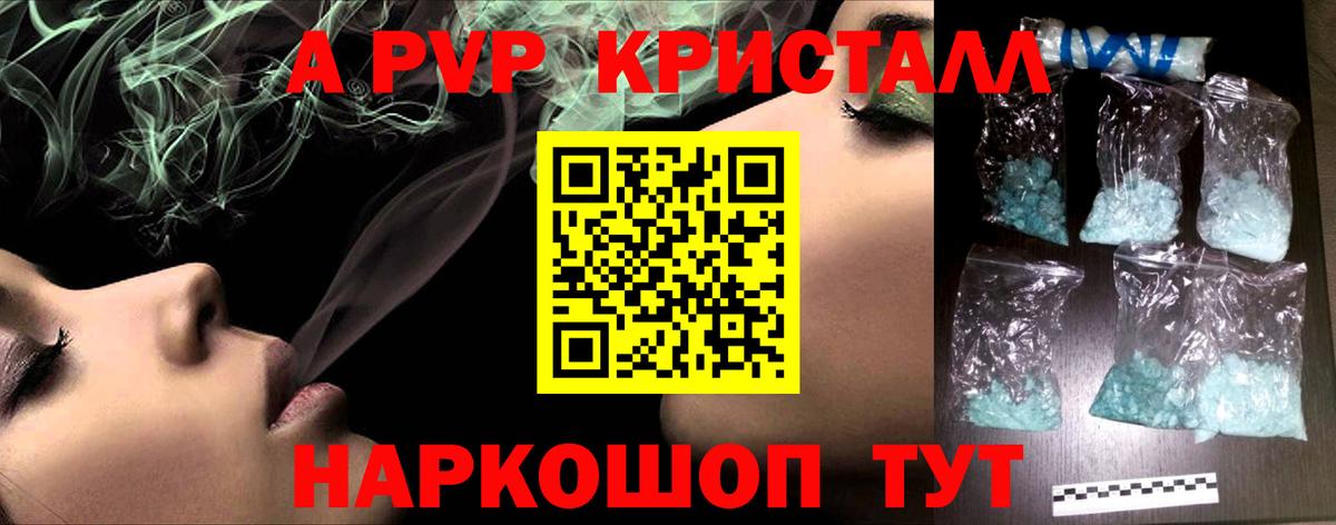 Грозный  Alfa_PVP  цена наркотик  A-PVP Crystall  A-PVP СК КРИС  Вход с VPN 