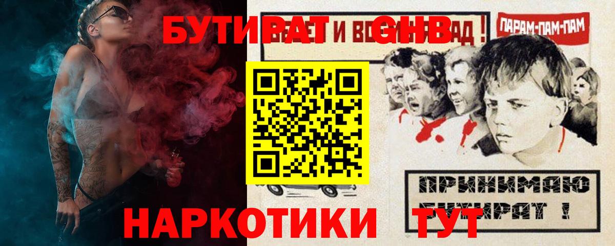 БУТИРАТ оксана Грозный