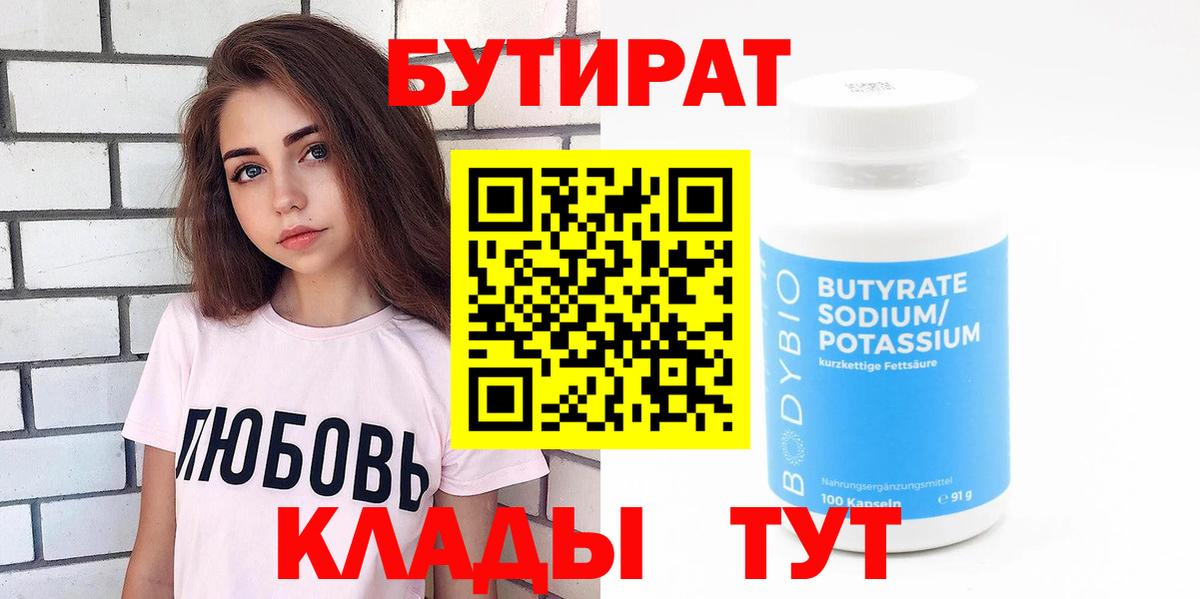 Грозный  Бутират оксана  БУТИРАТ  Вход с VPN 
