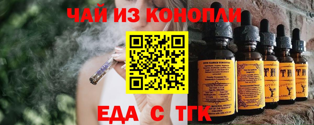 Canna-Cookies марихуана Грозный