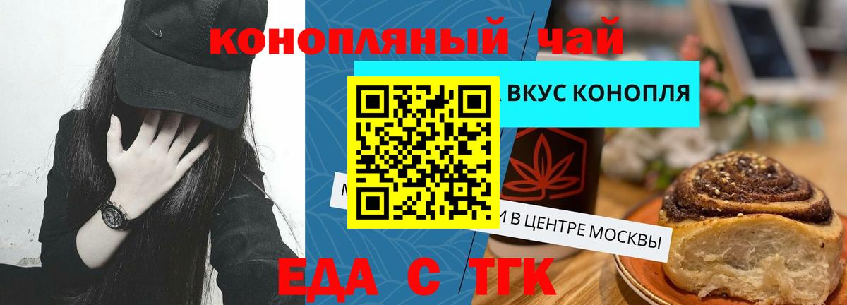 Грозный  Cannafood конопля  Вход с VPN 
