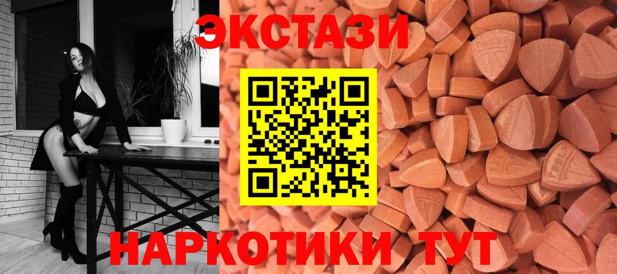 Экстази круглые  Вход с VPN  Ecstasy круглые  Грозный 