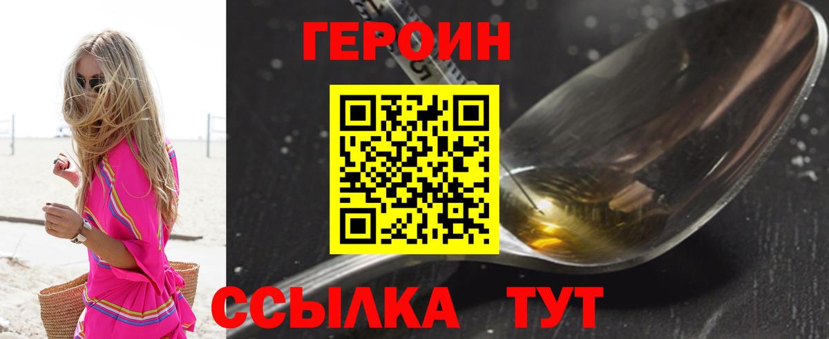 Героин герыч Грозный