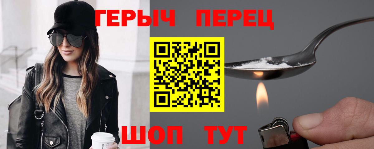 ГЕРОИН VHQ  Вход с VPN  Грозный 