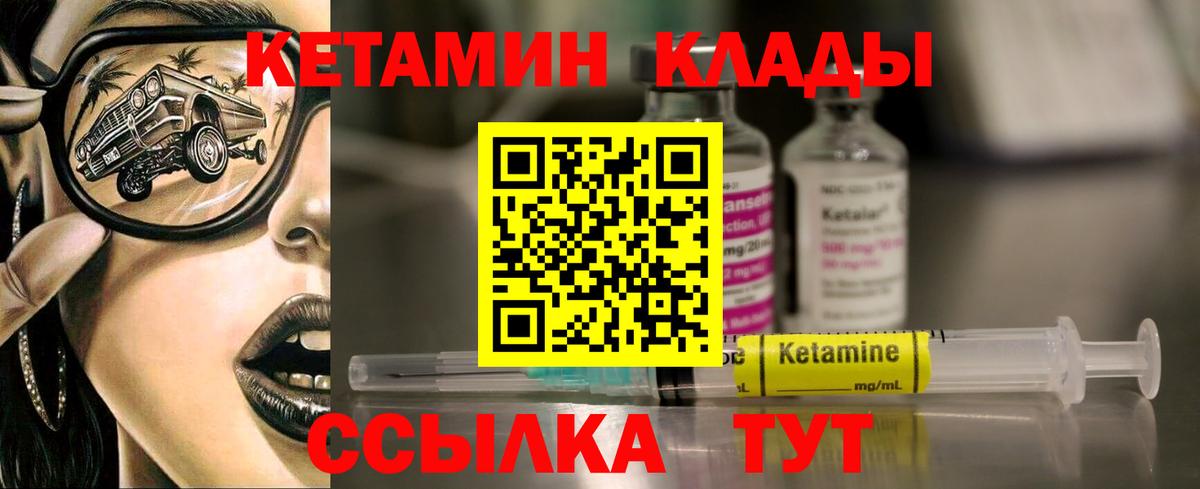 Кетамин ketamine  Кетамин VHQ  Вход с VPN  Грозный 