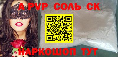 ALPHA-PVP Берёзовский