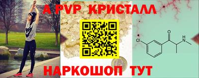 ALPHA-PVP Берёзовский