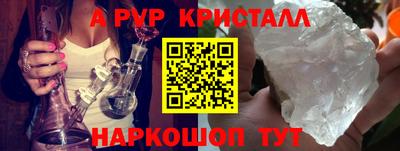ALPHA-PVP Берёзовский