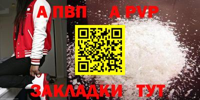 таблы Бийск