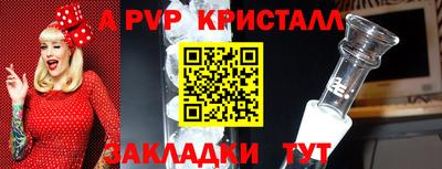 таблы Бийск