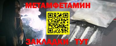 таблы Бийск