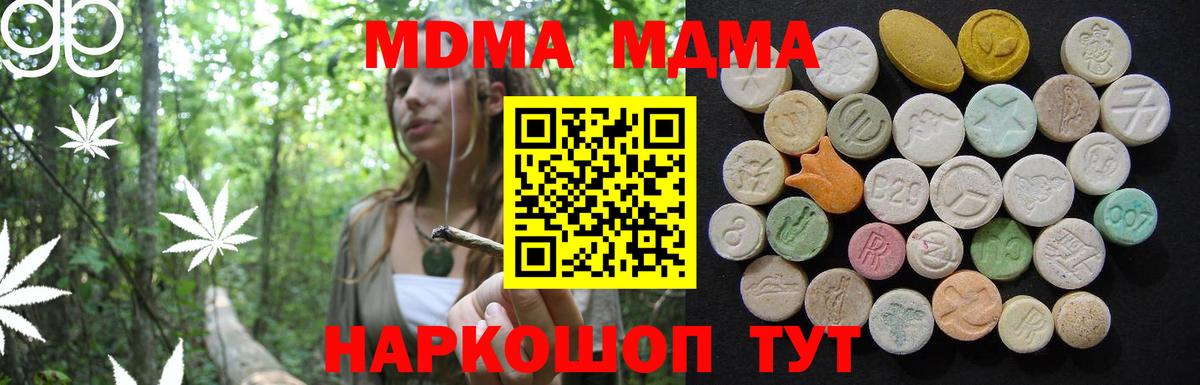 MDMA Molly  МДМА VHQ  MDMA  Вход с VPN  Грозный 