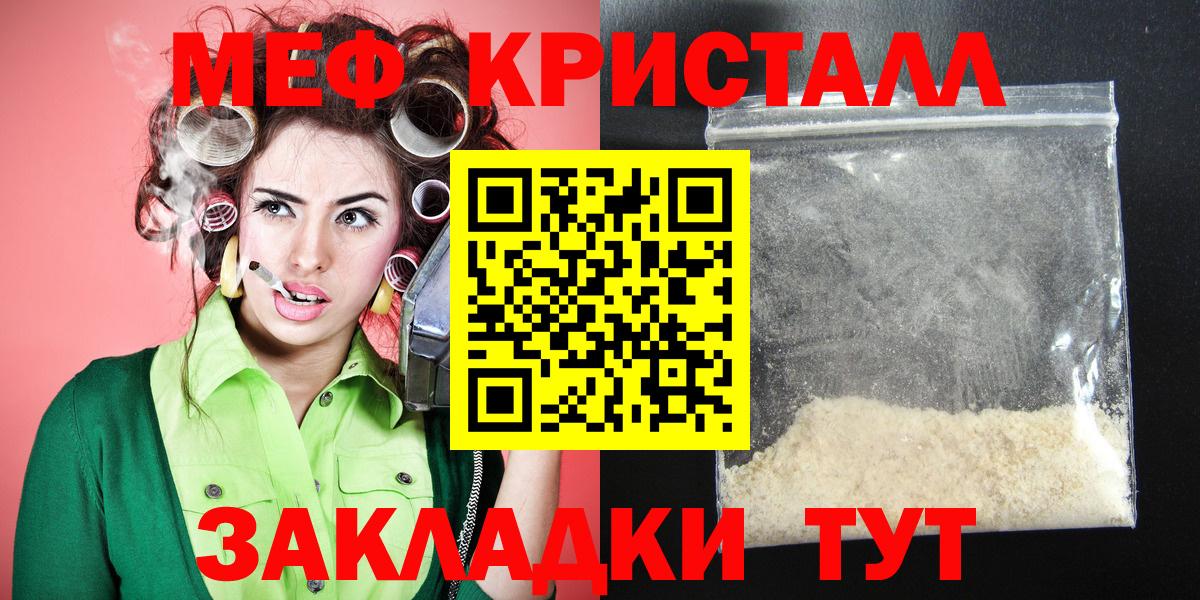 Меф мука Грозный