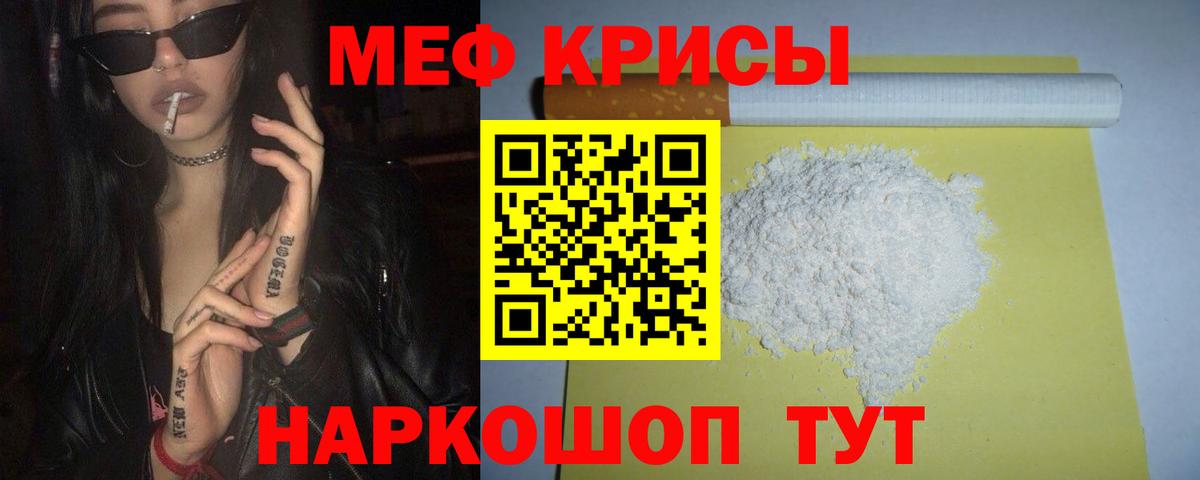 Мефедрон  Вход с VPN  Грозный  Мефедрон мука  МЕФ  Меф VHQ 