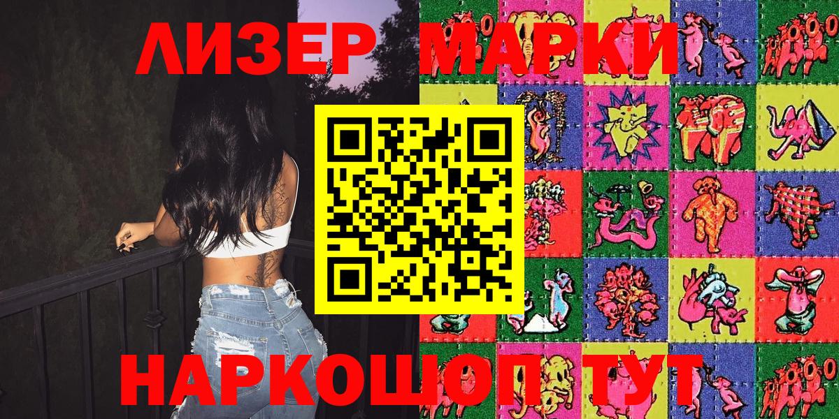 Марки 25I-NBOMe 1,8мг  Вход с VPN  Марки 25I-NBOMe 1,8мг  Грозный 