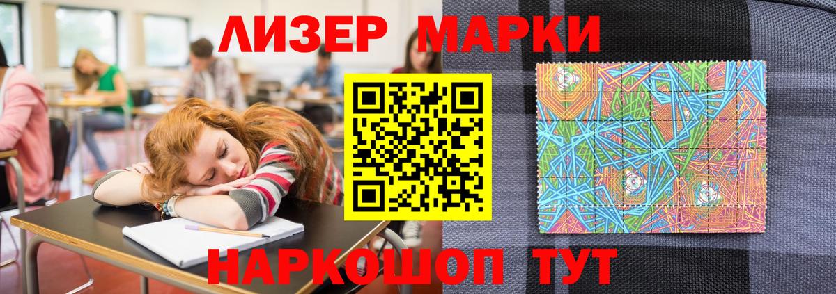 Марки NBOMe 1,5мг Грозный