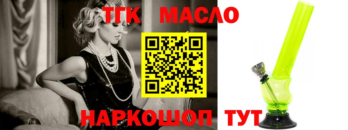 ТГК вейп с тгк  Вход с VPN  Грозный  Дистиллят ТГК концентрат 